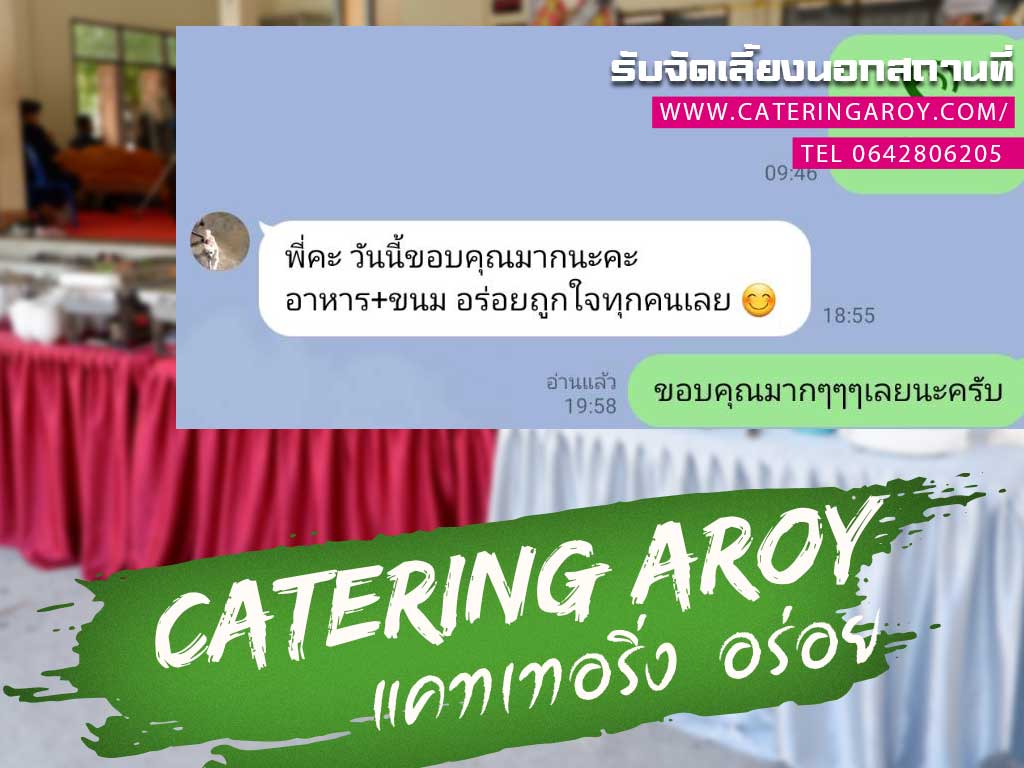 review-catering