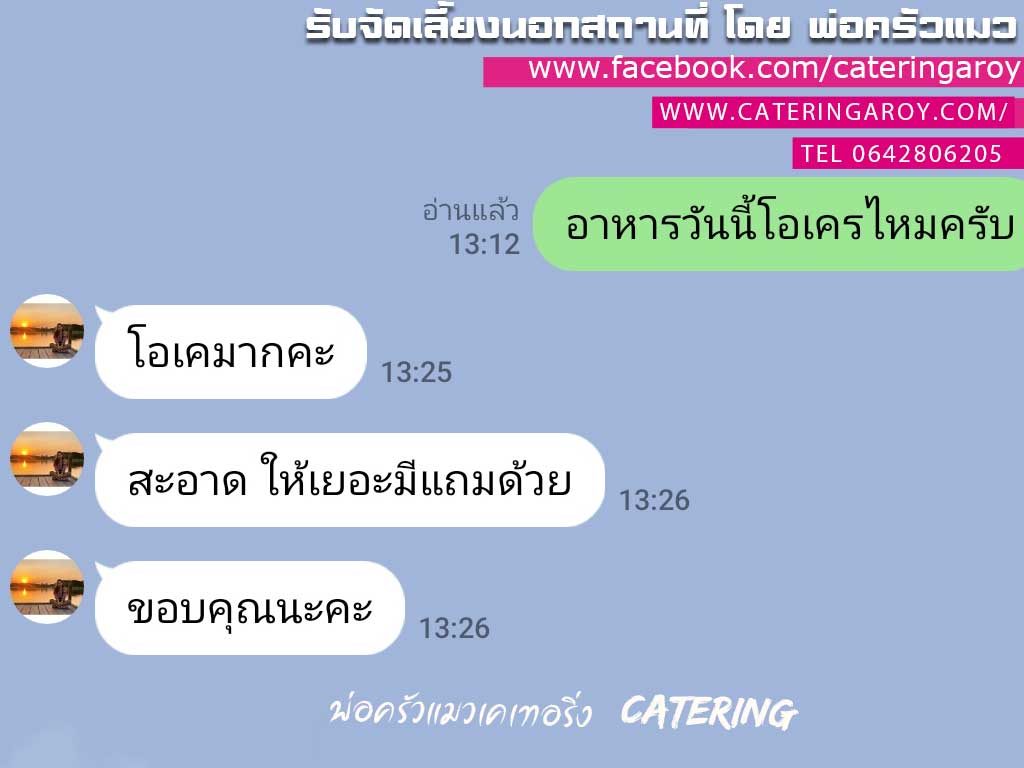 รีวิวข้าวกล่องที่ลูกค้าแนะนำ