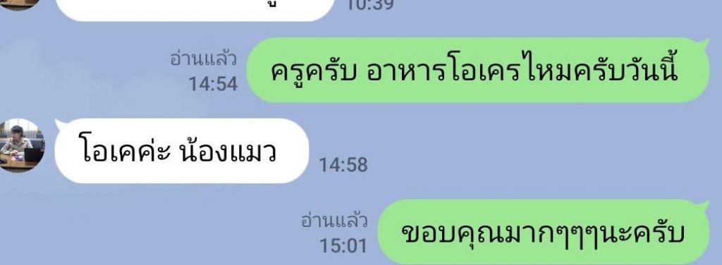 ผลการตอบรับหลังจากที่ใช้บริการข้าวกล่องกับพ่อครัวแมวไปครับ