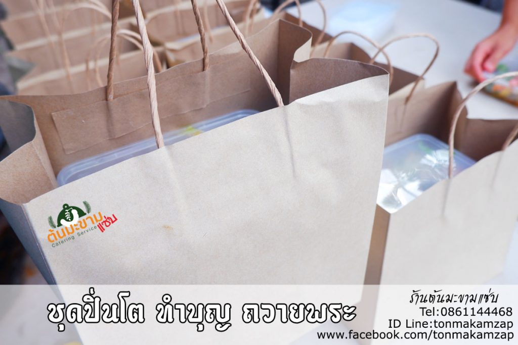 เชตปิ่นโตถวายพระ จัดส่งเขตสมุทรปราการ โดยพ่อครัวแมว