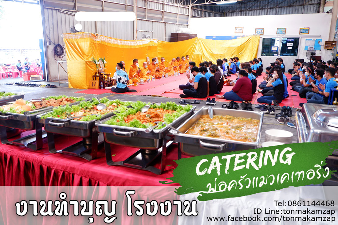 catering-buffet-จัดเลี้ยงนอกสถานที่-สมุทรปราการ-2