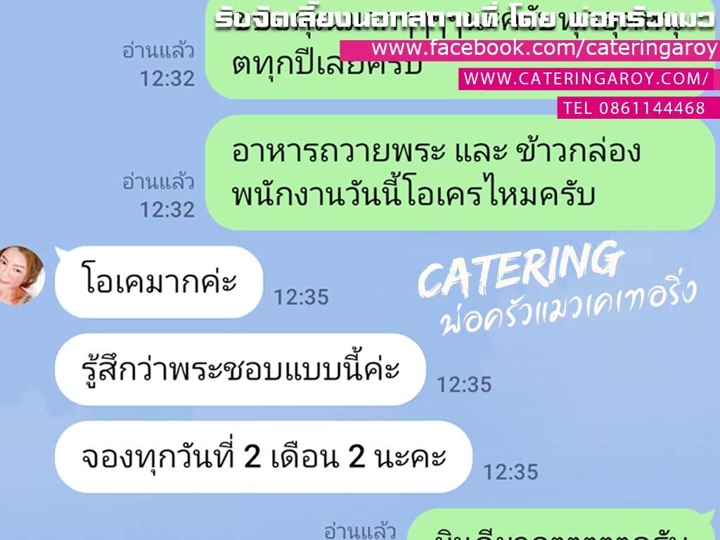 รีวิวจากลูกค้าตัวจริง