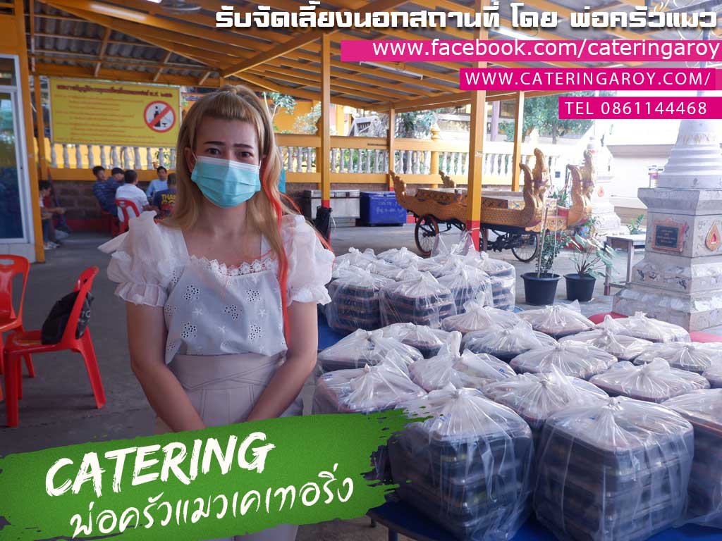 สั่งอาหารงานบวชแบบไหนดี-สมุทรปราการ-4