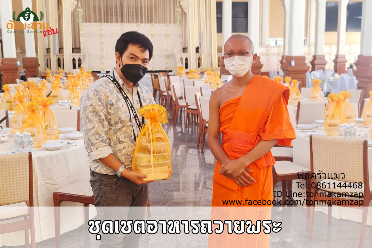 ชุดอาหารถวายพระวัดภูเขาทอง-1