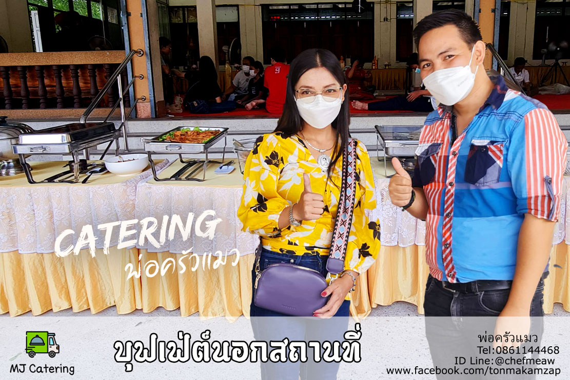 catering-จัดเลี้ยง-ทำบุญ-1