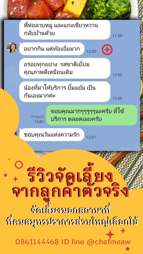 รีวิว จากลูกค้าตัวจริงที่ใช้บริการครั้งนี้ครับ