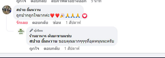 รีวิวพ่อครัวแมว อาหารบุฟเฟ่ต์นอกสถานที่ สมุทรปราการ