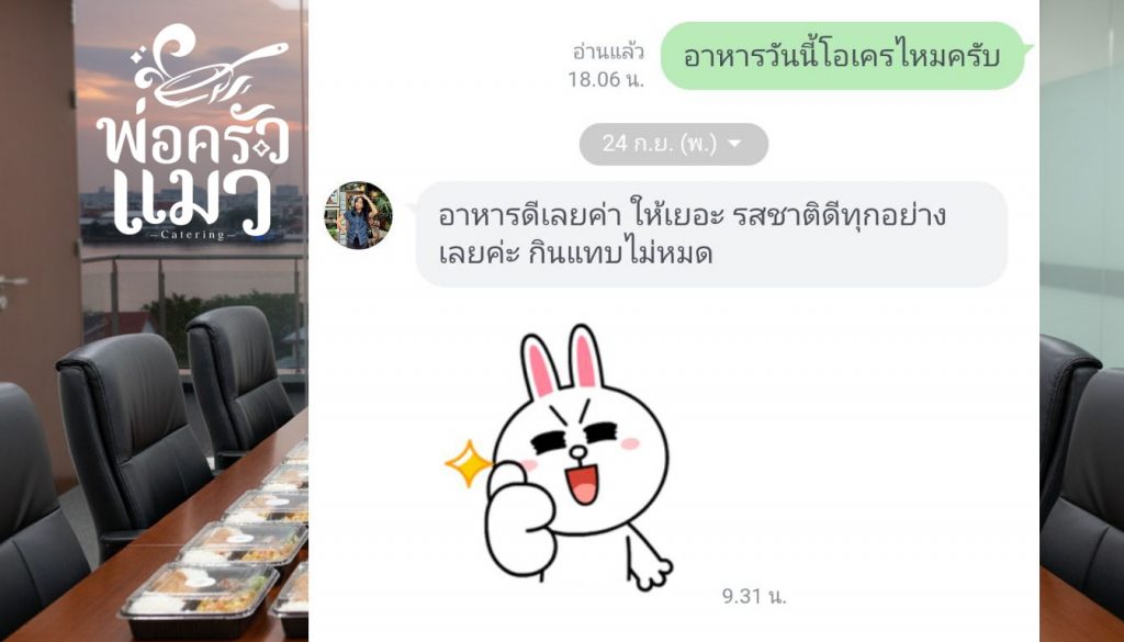 ร้านข้าวกล่องที่รีวิวเยอะๆในสมุทรปราการ ต้องพ่อครัวแมว สั่งเลยไม่ผิดหวังแน่นอนครับ