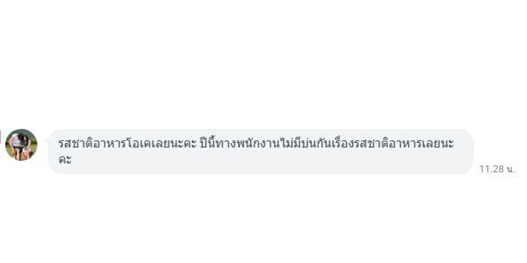 รีวิวจริงๆจากลูกค้าที่สั่งอาหารกล่อง วันนี้