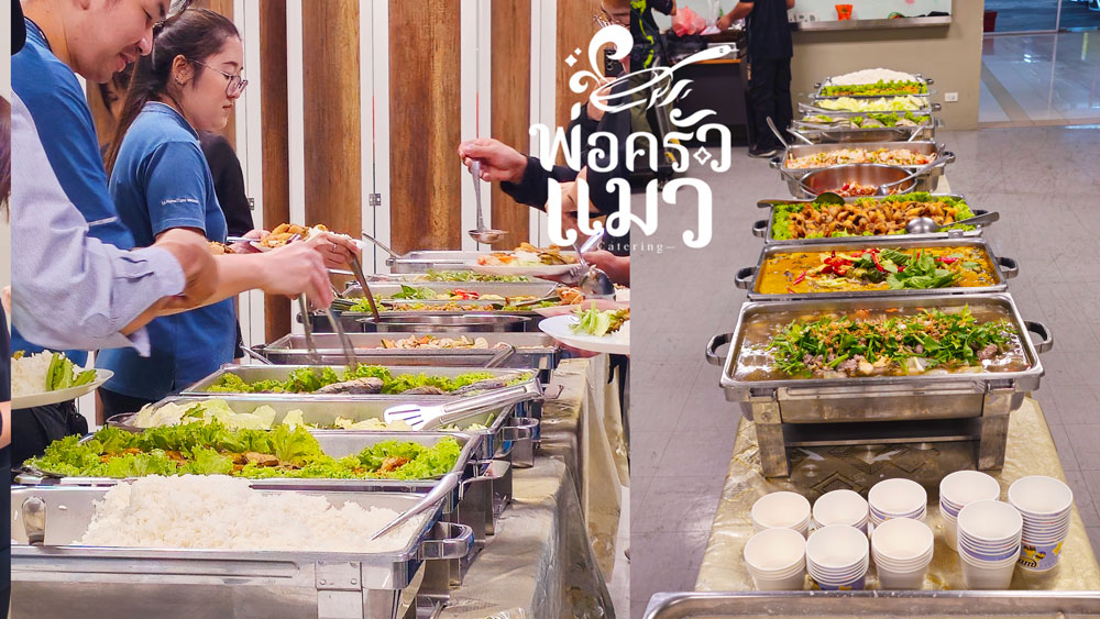 จัดเลี้ยงนอกสถานที่ สมุทรปราการ