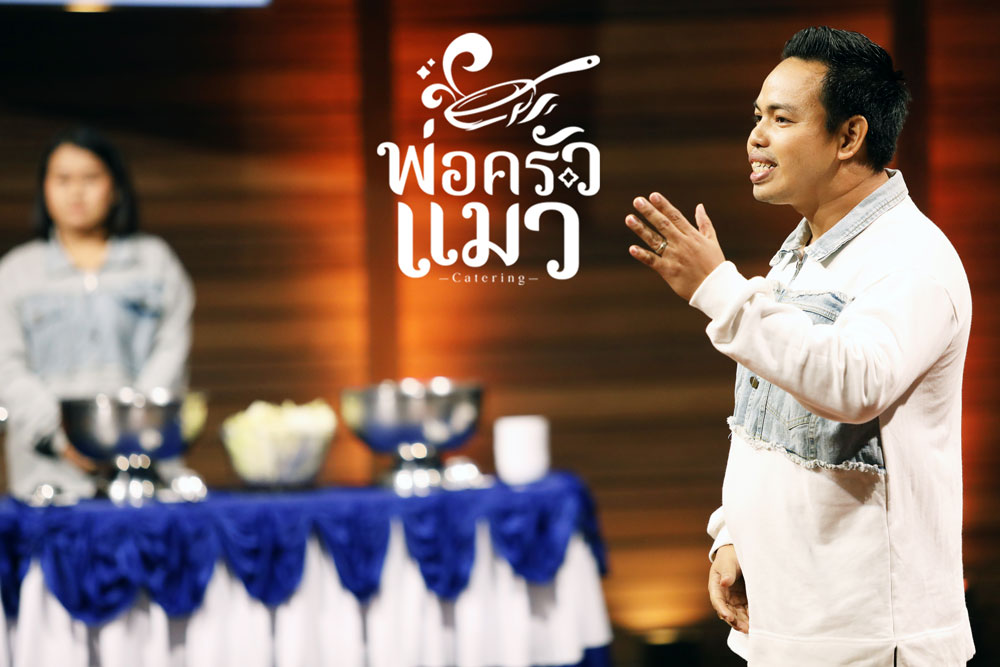 พ่อครัวแมว