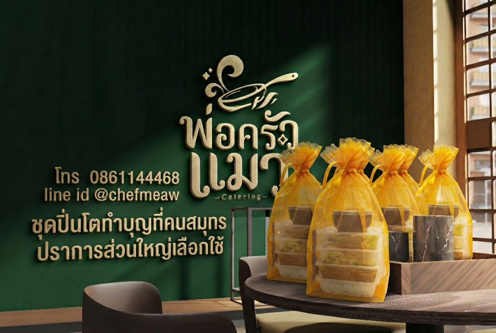 อาหาร ใส่ ปิ่นโตถวายพระ